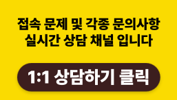 1:1 상담 신청